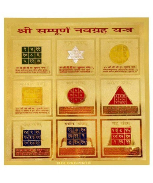 NAVGRAH (9 PLANET) YANTRA
