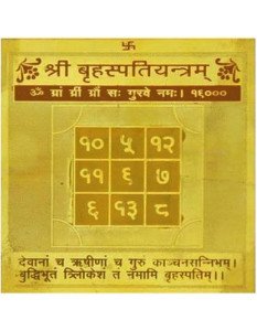 Jupiter (Brihaspati ) yantra