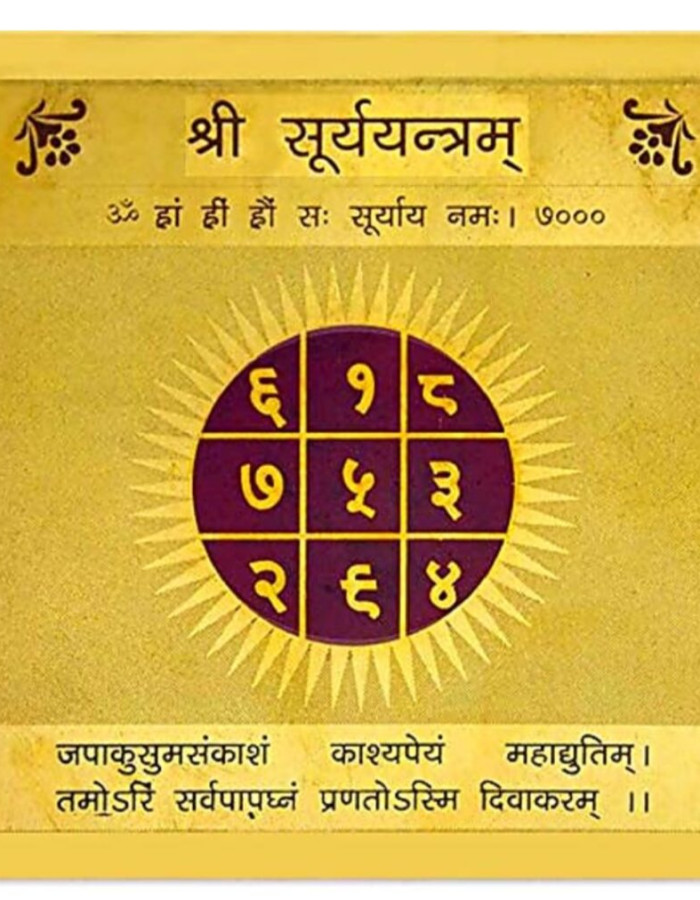 Surya (sun) yantra