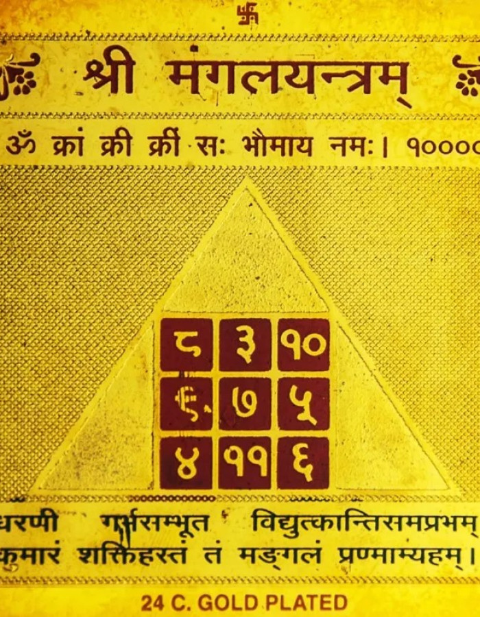 Mars (MANGAL) YANTRA